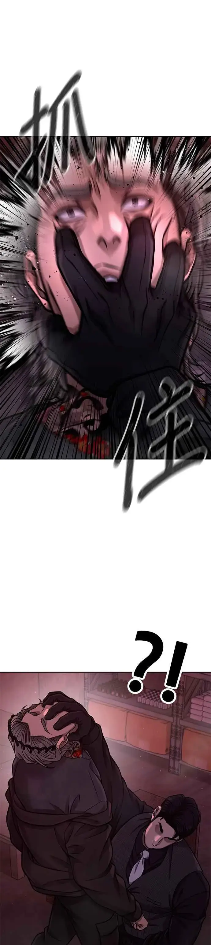 《任务至上主义》第101话 想说什么？图14
