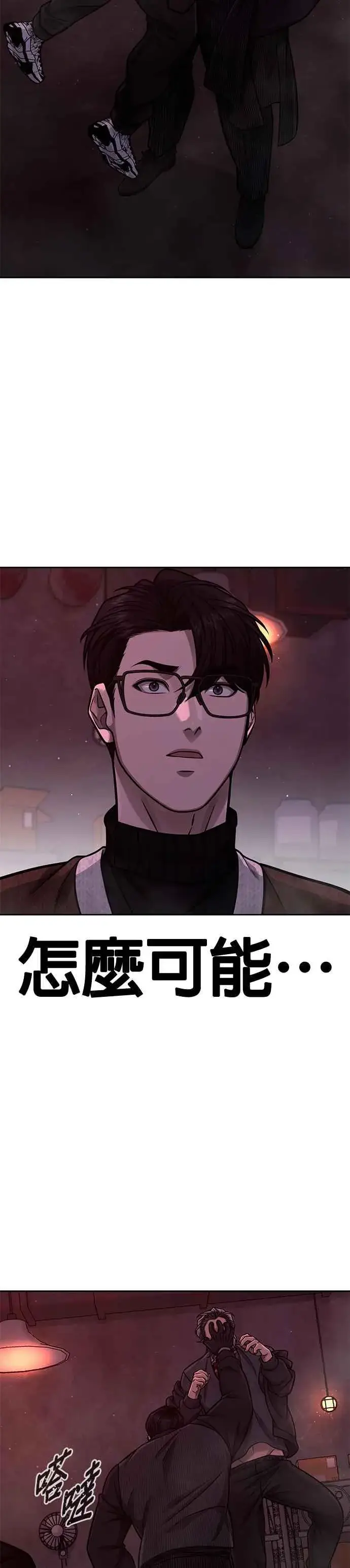《任务至上主义》第101话 想说什么？图15
