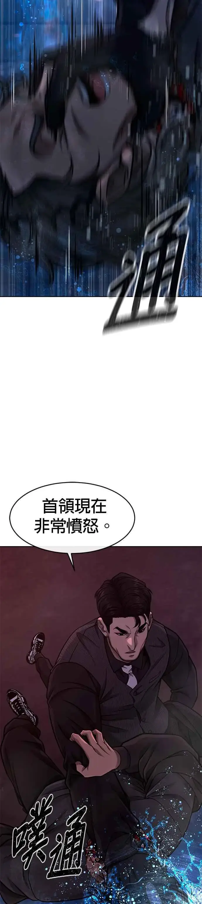 《任务至上主义》第101话 想说什么？图17