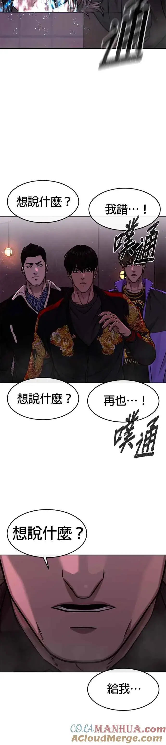 《任务至上主义》第101话 想说什么？图19