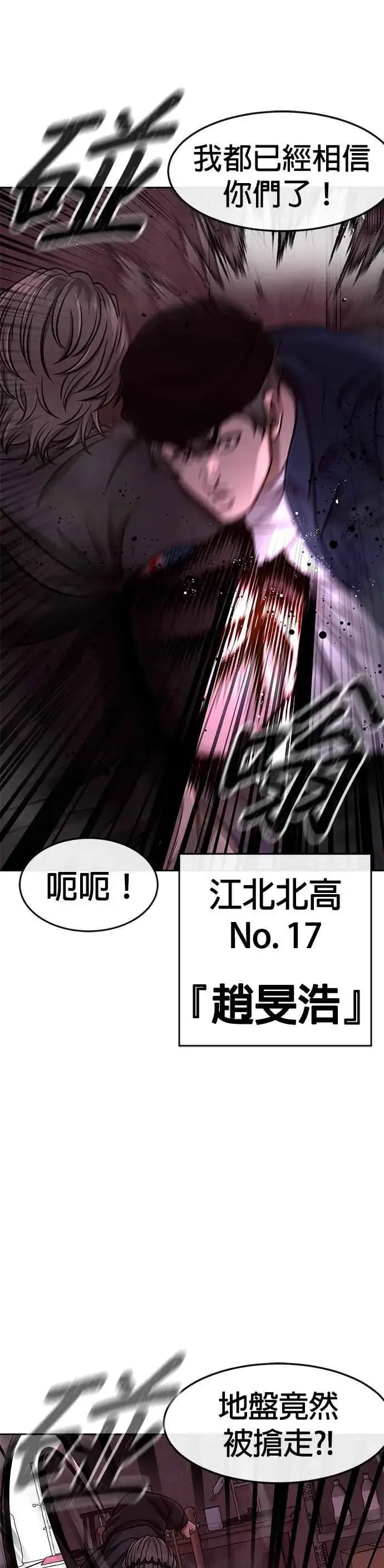 《任务至上主义》第101话 想说什么？图2