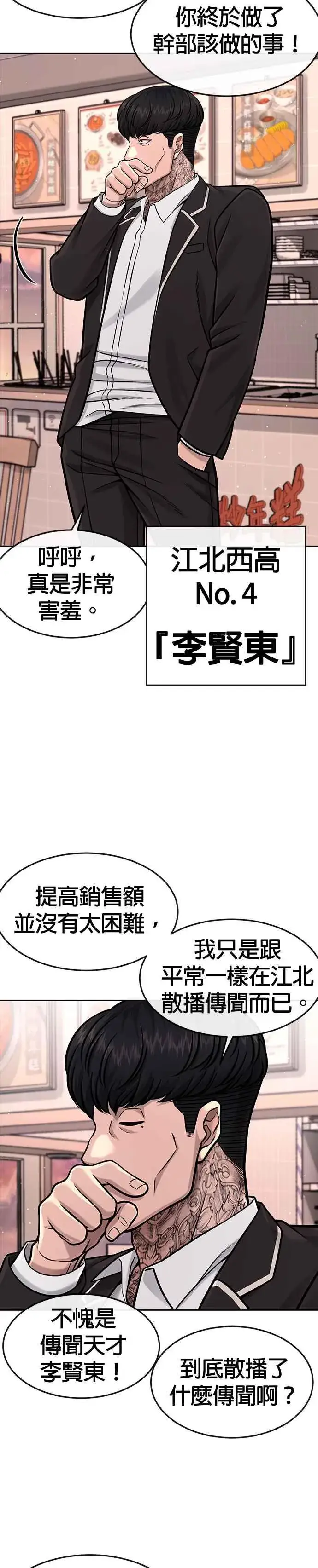 《任务至上主义》第101话 想说什么？图24