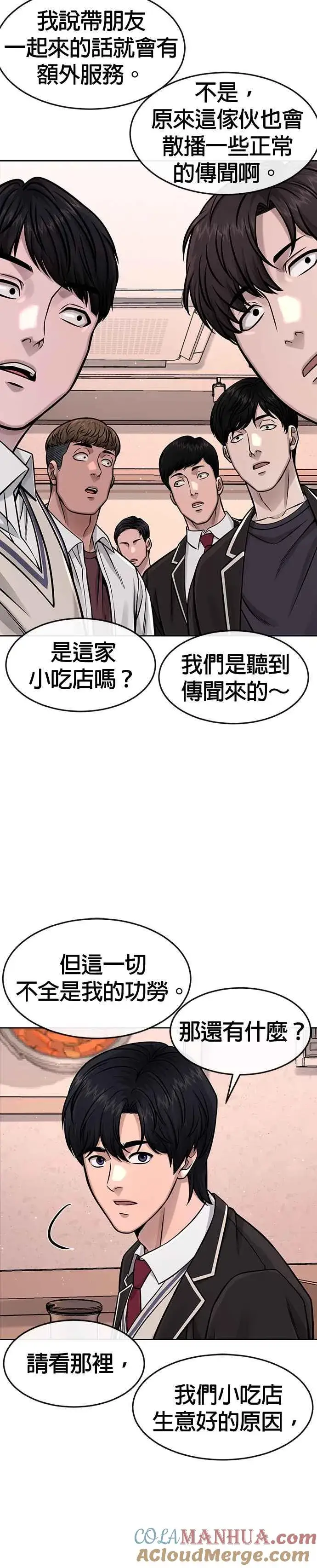《任务至上主义》第101话 想说什么？图25