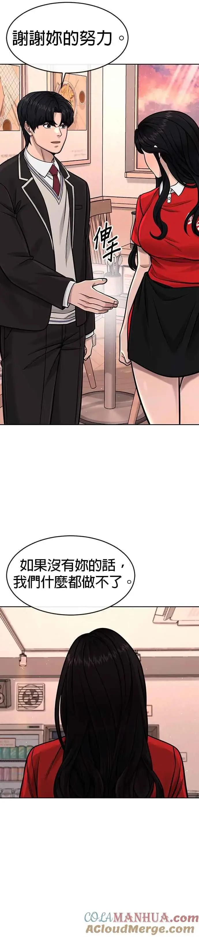 《任务至上主义》第101话 想说什么？图28