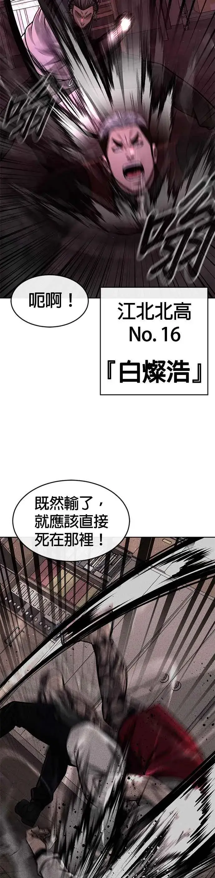 《任务至上主义》第101话 想说什么？图3