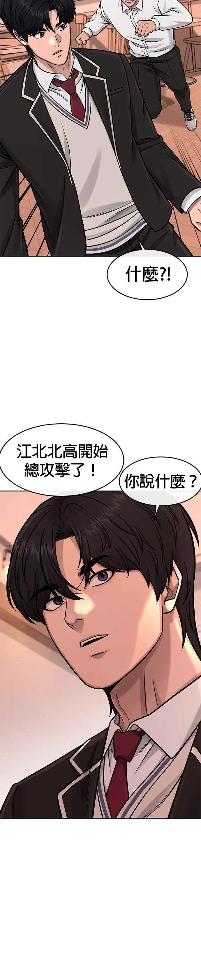 《任务至上主义》第101话 想说什么？图33
