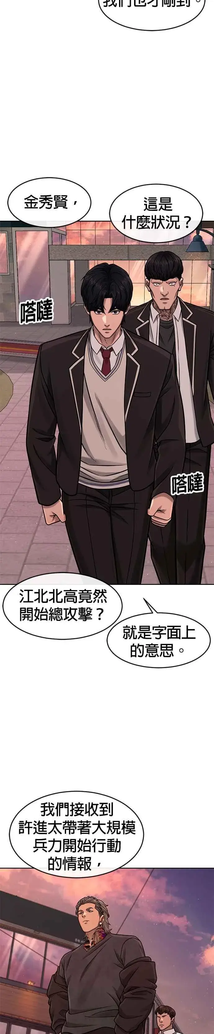 《任务至上主义》第101话 想说什么？图35