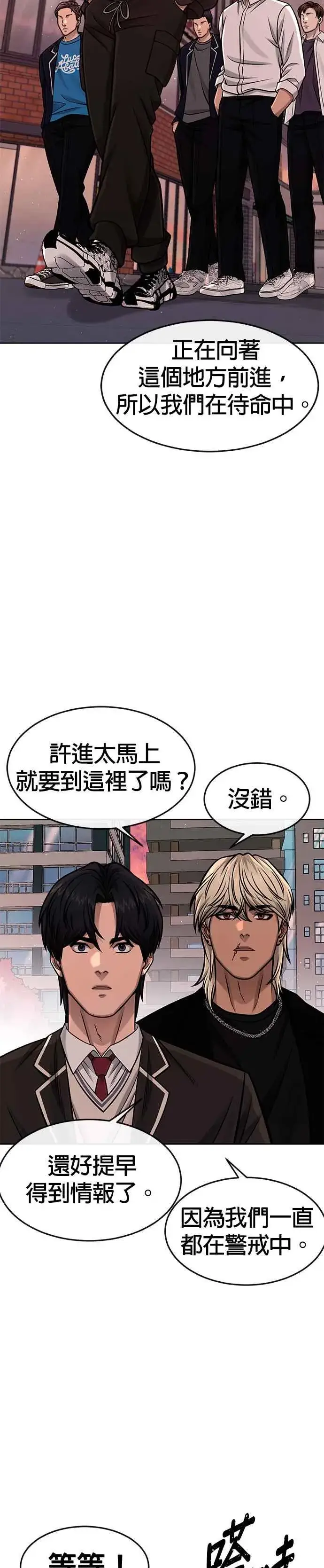 《任务至上主义》第101话 想说什么？图36