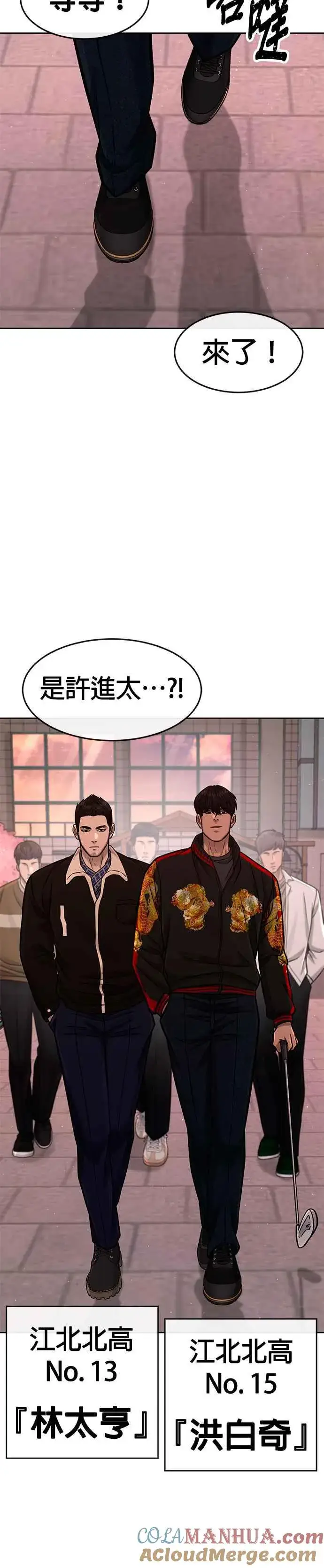 《任务至上主义》第101话 想说什么？图37