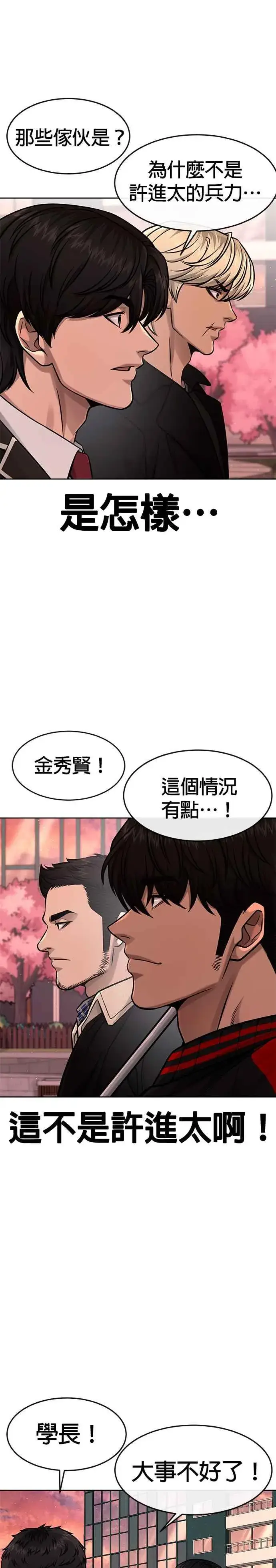 《任务至上主义》第101话 想说什么？图38