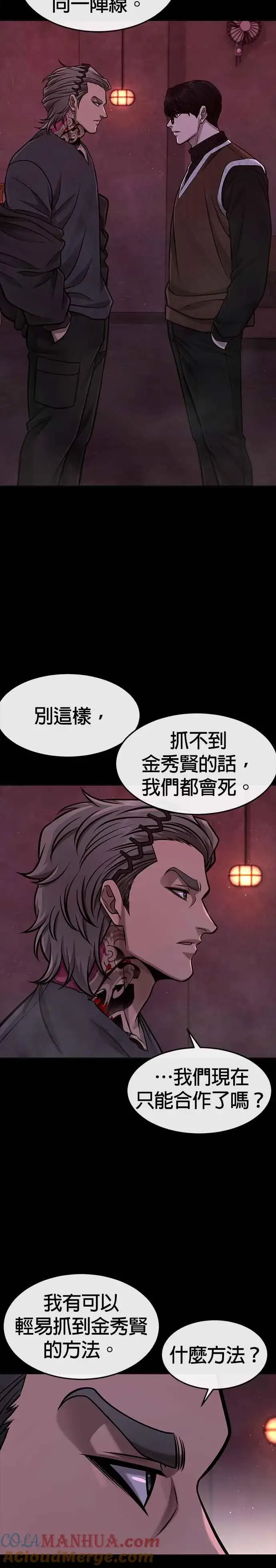 《任务至上主义》第101话 想说什么？图40