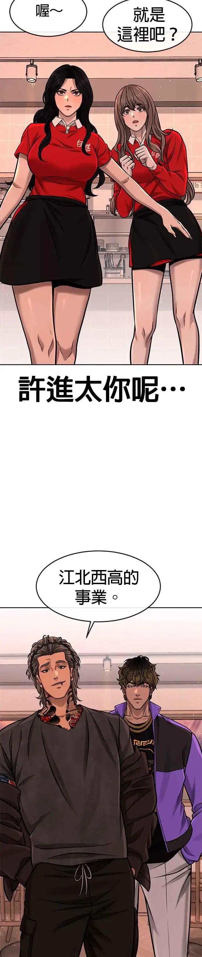 《任务至上主义》第101话 想说什么？图44