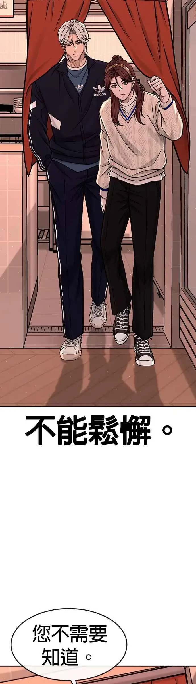 《任务至上主义》第101话 想说什么？图51