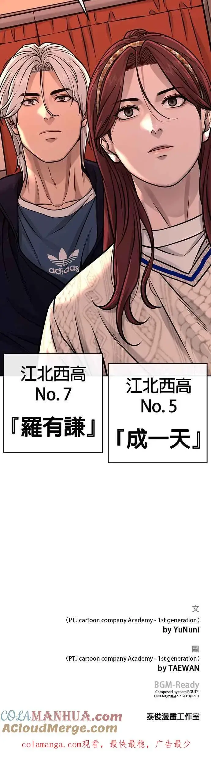 《任务至上主义》第101话 想说什么？图52