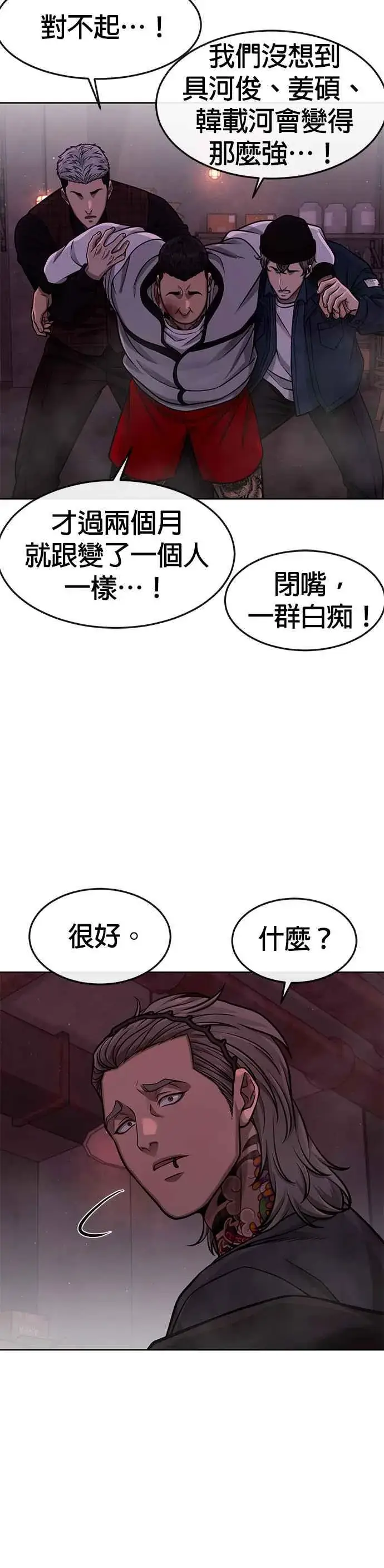 《任务至上主义》第101话 想说什么？图6