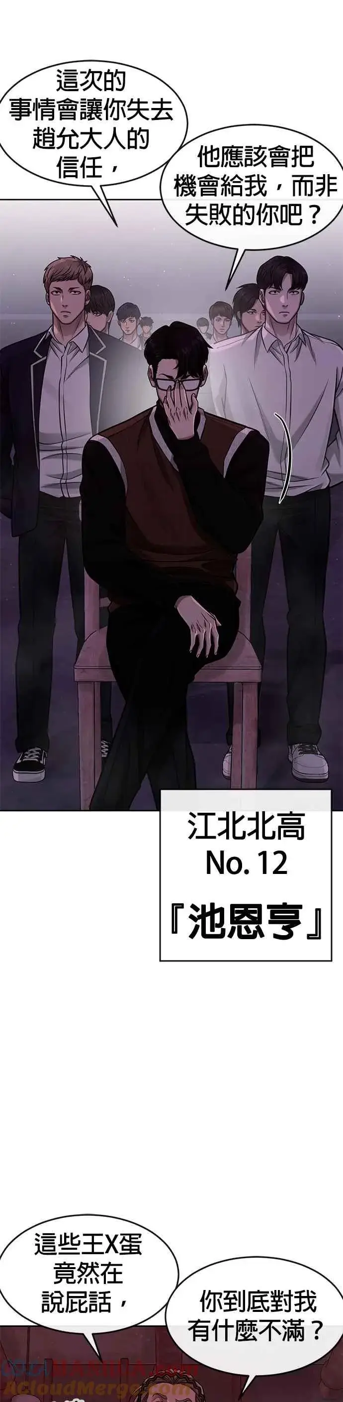 《任务至上主义》第101话 想说什么？图7