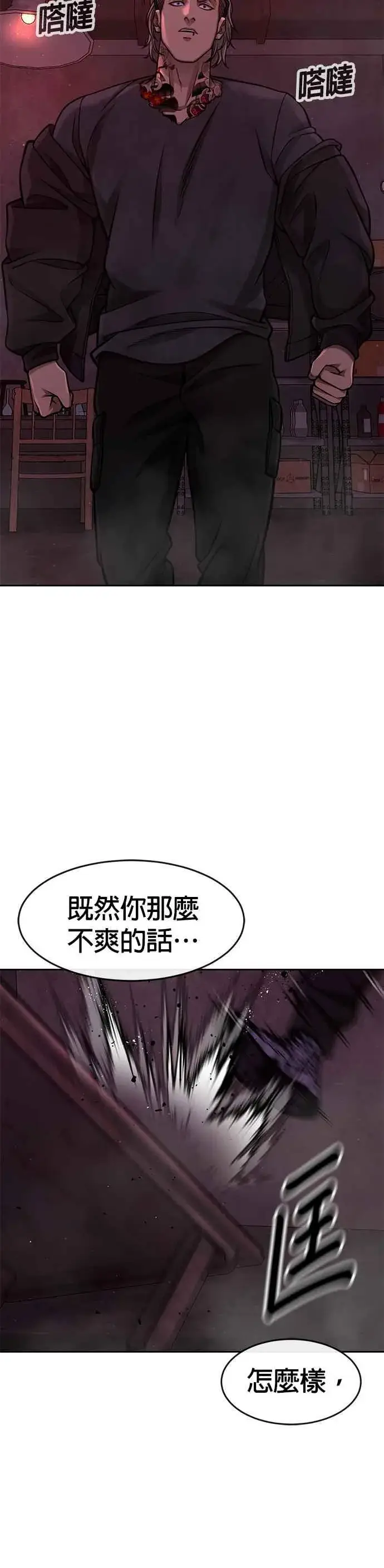 《任务至上主义》第101话 想说什么？图8