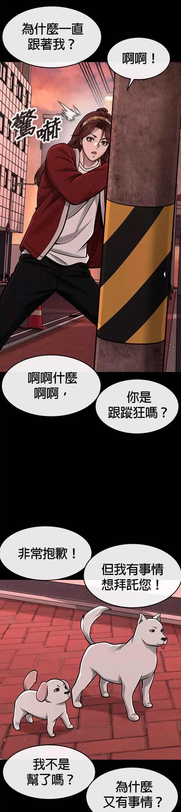 《任务至上主义》第102话 许进太这个人图11