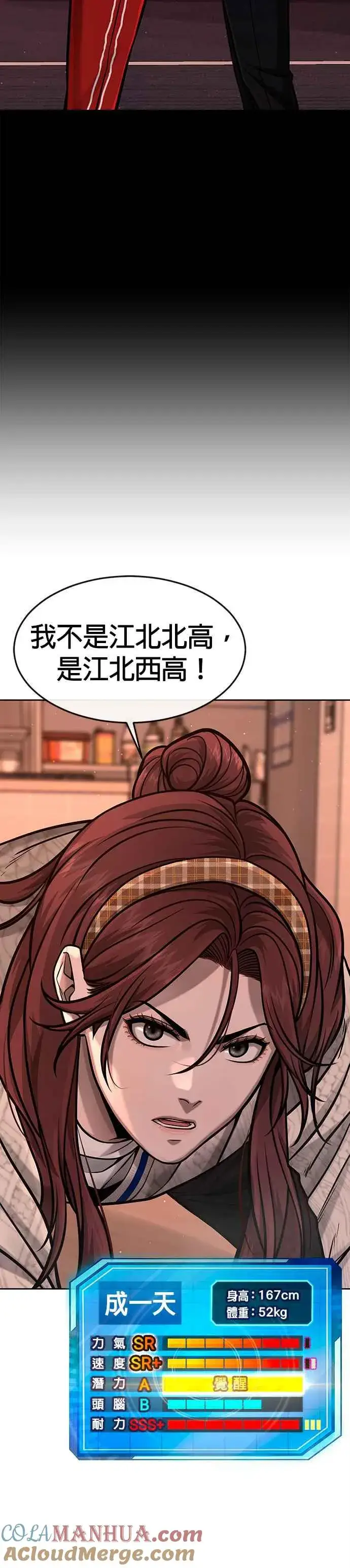 《任务至上主义》第102话 许进太这个人图13