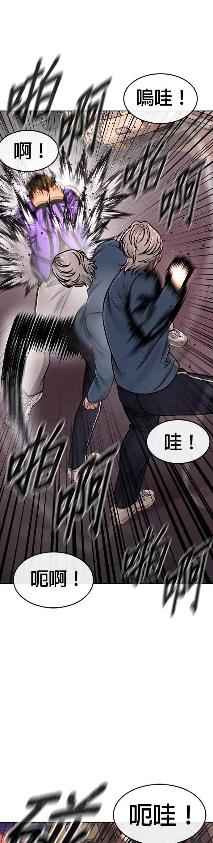 《任务至上主义》第102话 许进太这个人图17