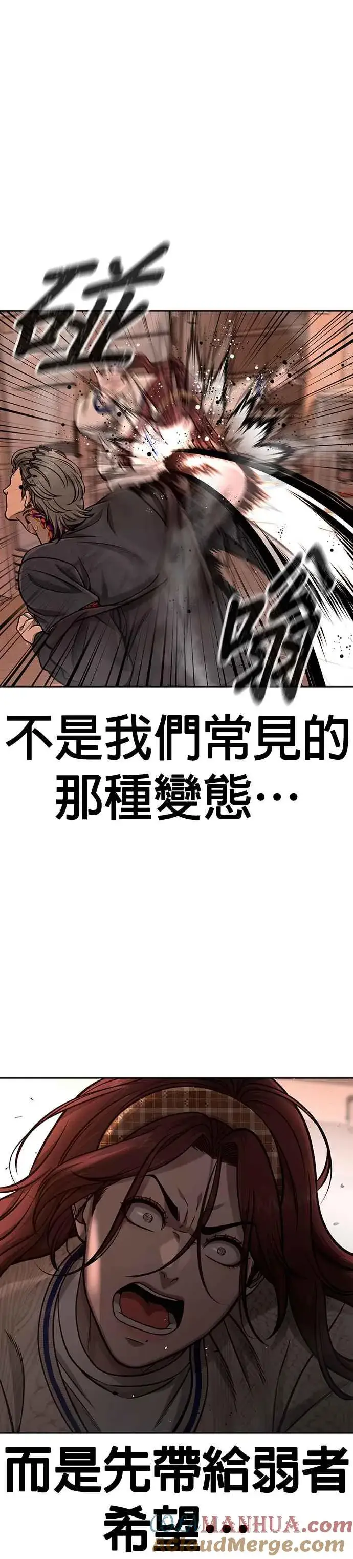 《任务至上主义》第102话 许进太这个人图25