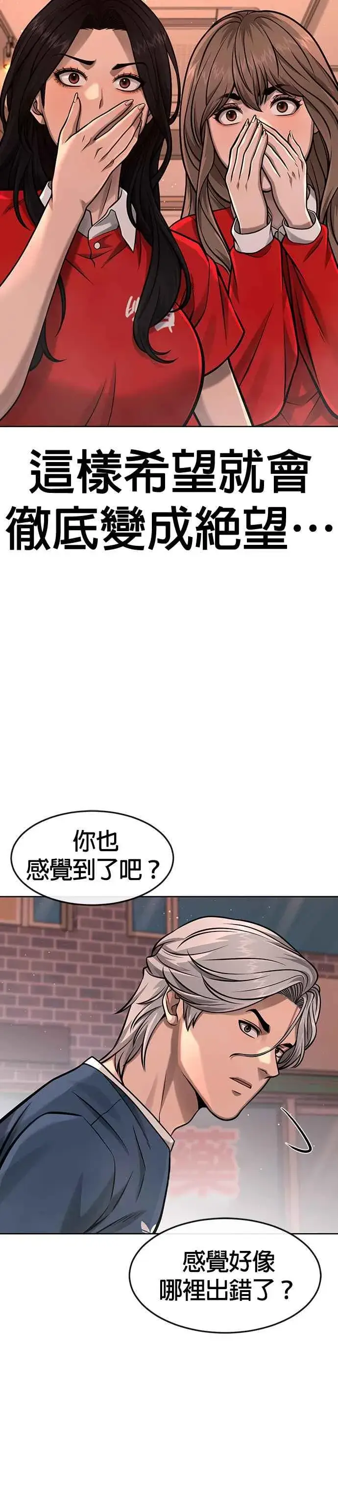 《任务至上主义》第102话 许进太这个人图27