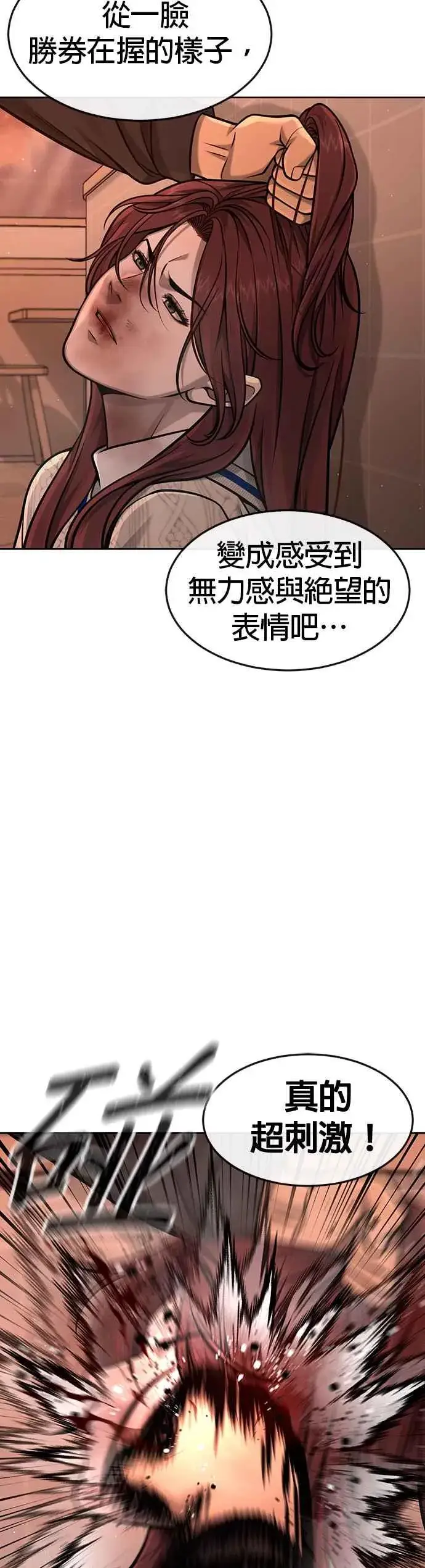 《任务至上主义》第102话 许进太这个人图33