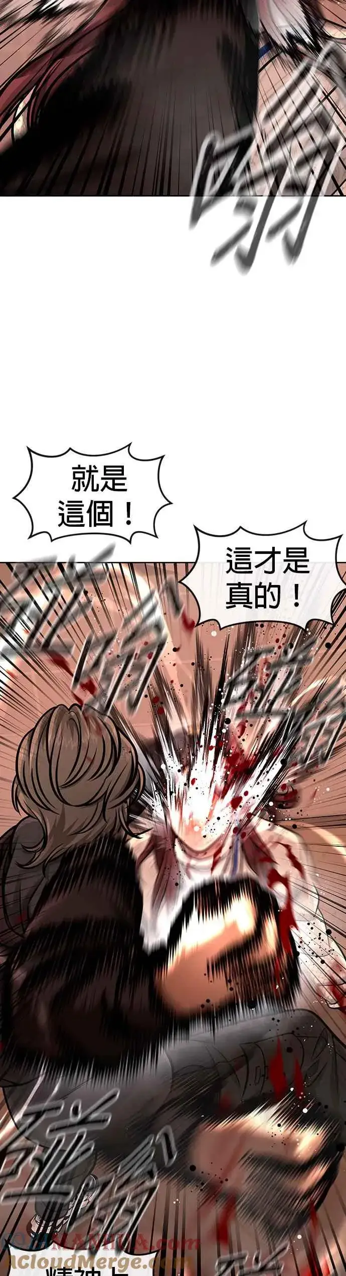 《任务至上主义》第102话 许进太这个人图34