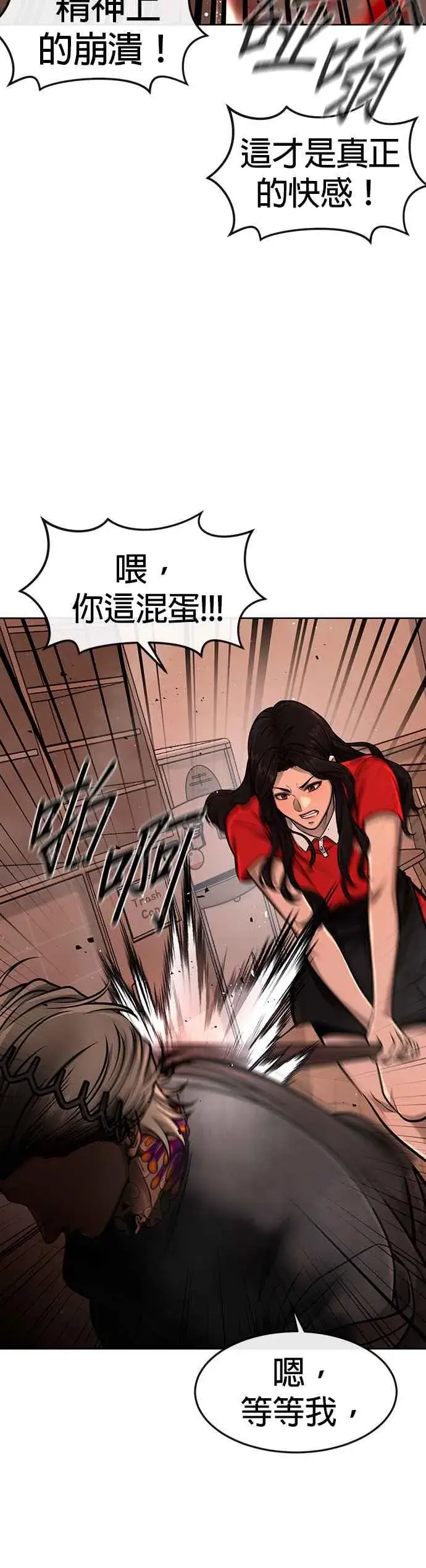 《任务至上主义》第102话 许进太这个人图35