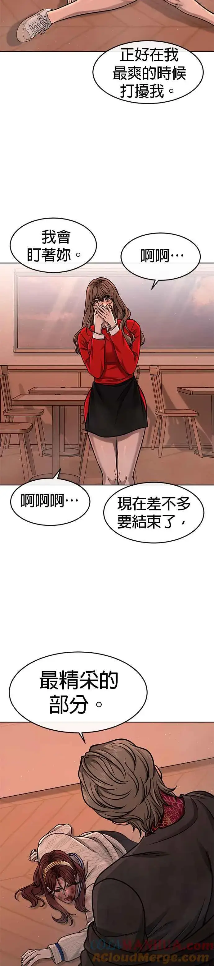 《任务至上主义》第102话 许进太这个人图37