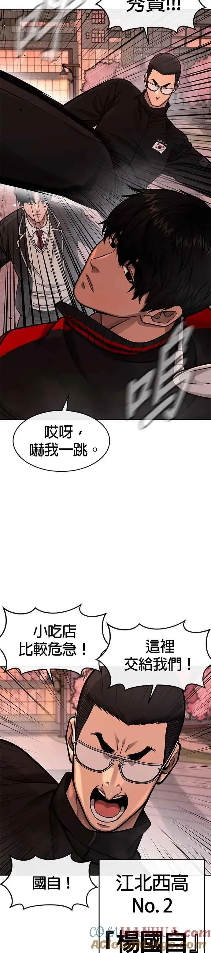 《任务至上主义》第102话 许进太这个人图4