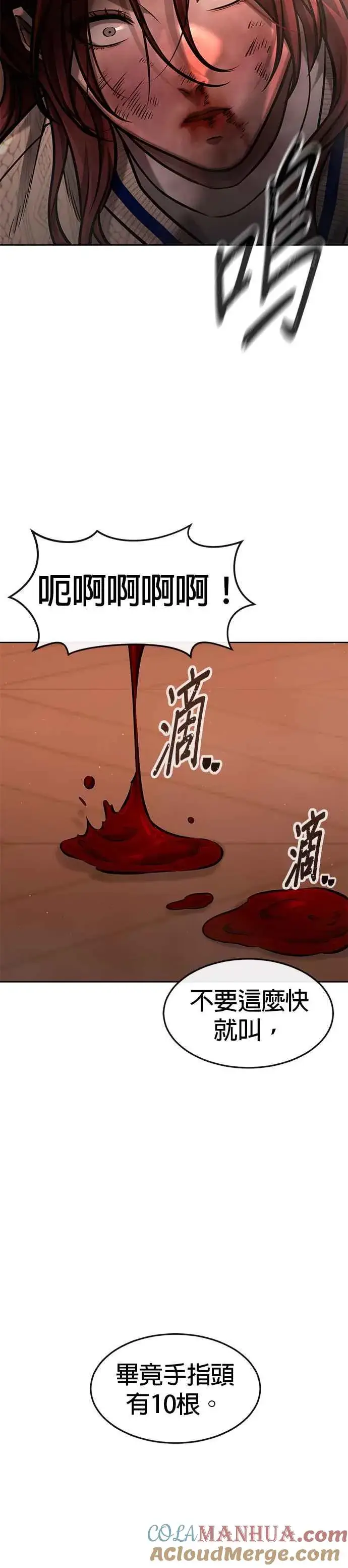 《任务至上主义》第102话 许进太这个人图40