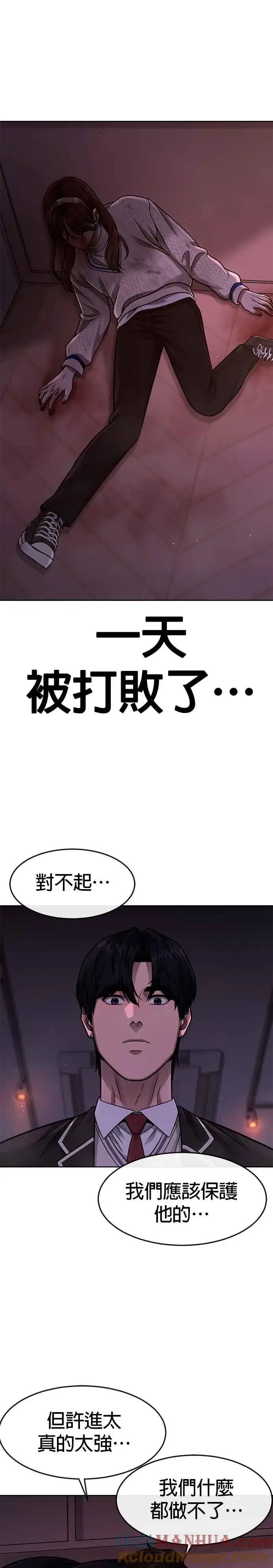 《任务至上主义》第102话 许进太这个人图43