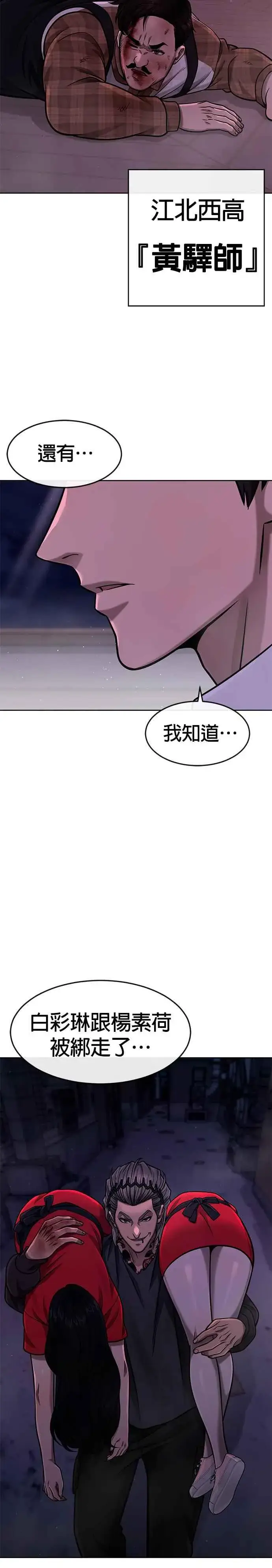《任务至上主义》第102话 许进太这个人图44