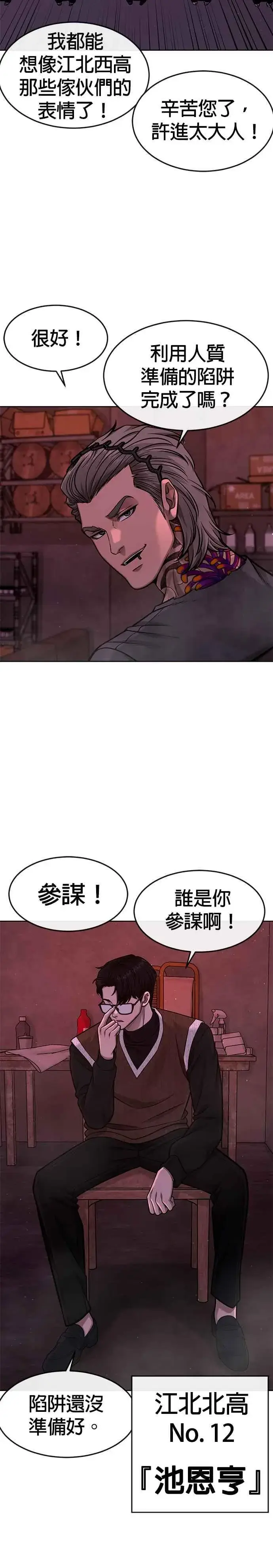 《任务至上主义》第102话 许进太这个人图47