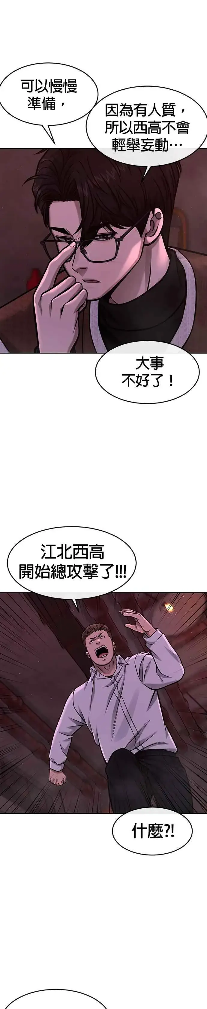 《任务至上主义》第102话 许进太这个人图48