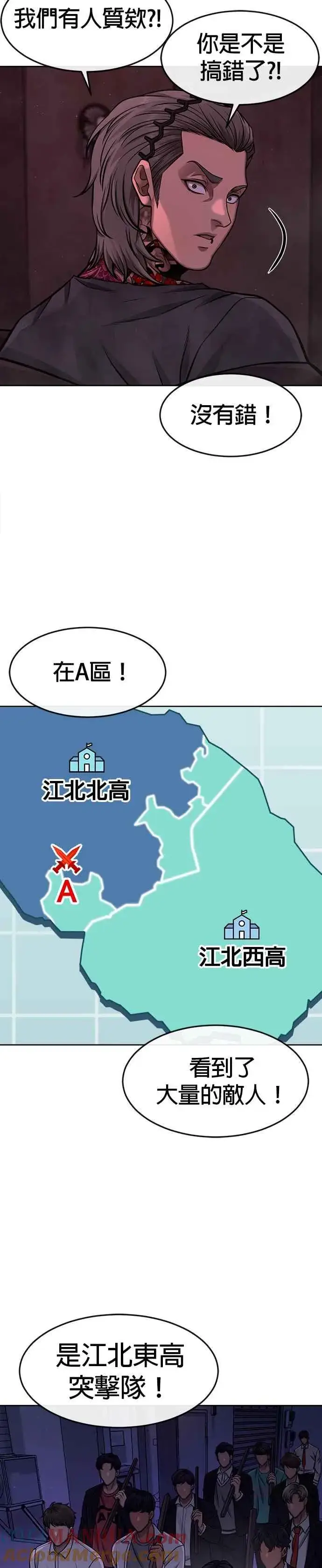 《任务至上主义》第102话 许进太这个人图49