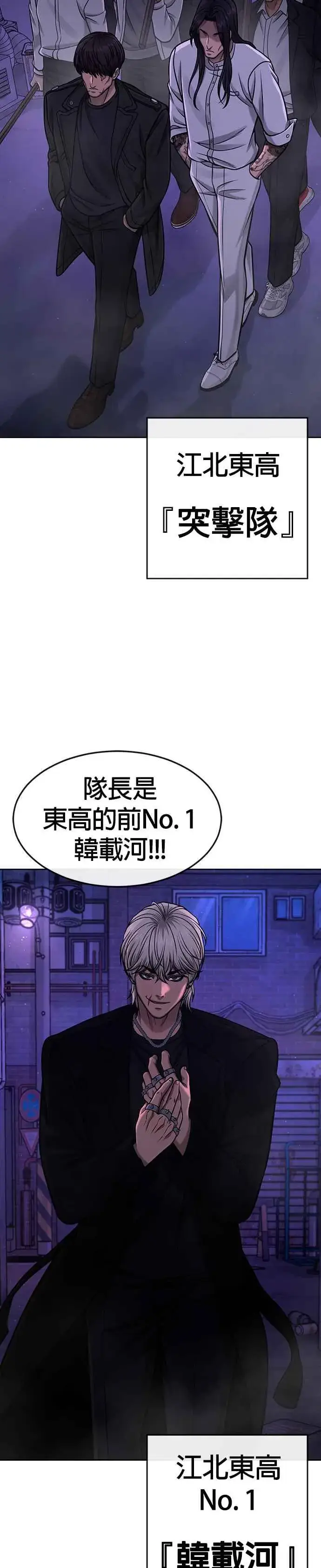 《任务至上主义》第102话 许进太这个人图50