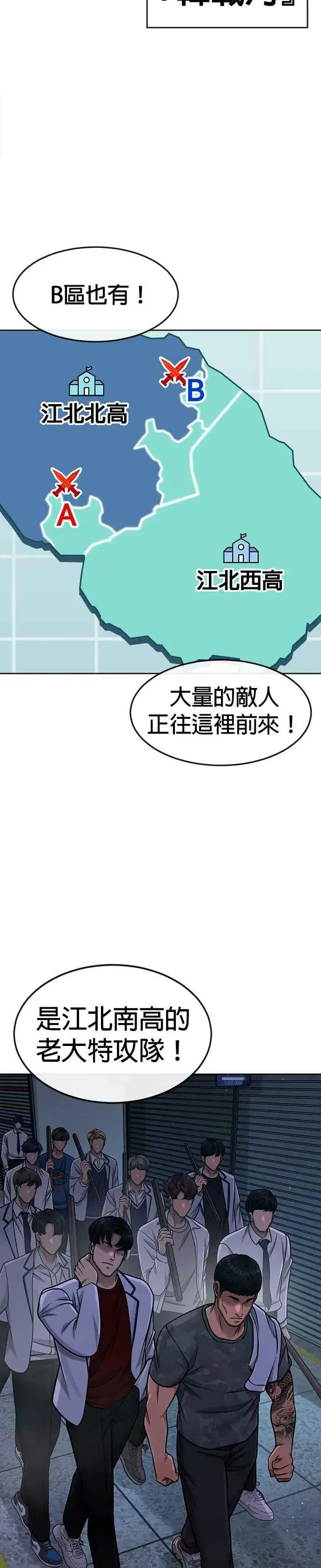 《任务至上主义》第102话 许进太这个人图51