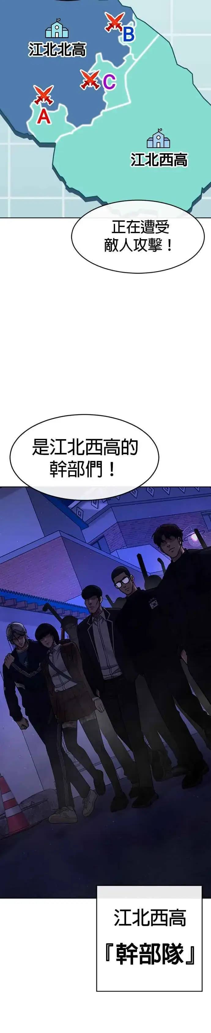 《任务至上主义》第102话 许进太这个人图53