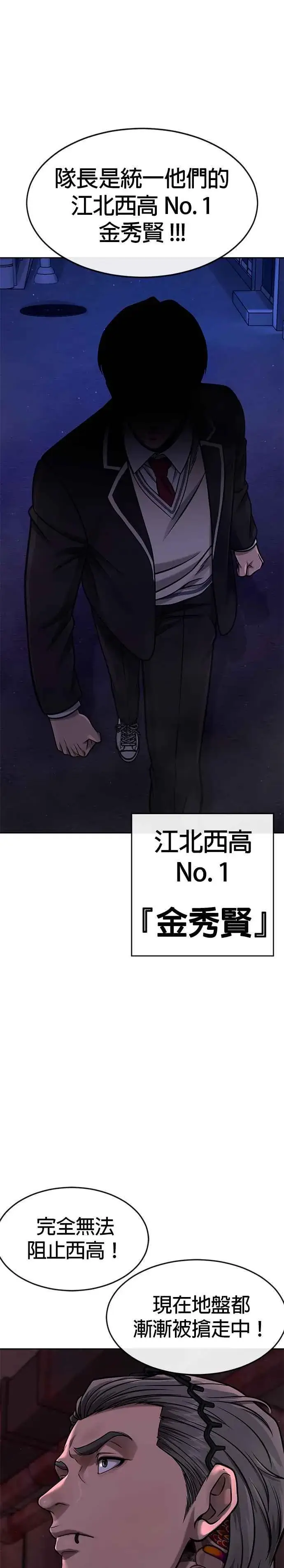 《任务至上主义》第102话 许进太这个人图54