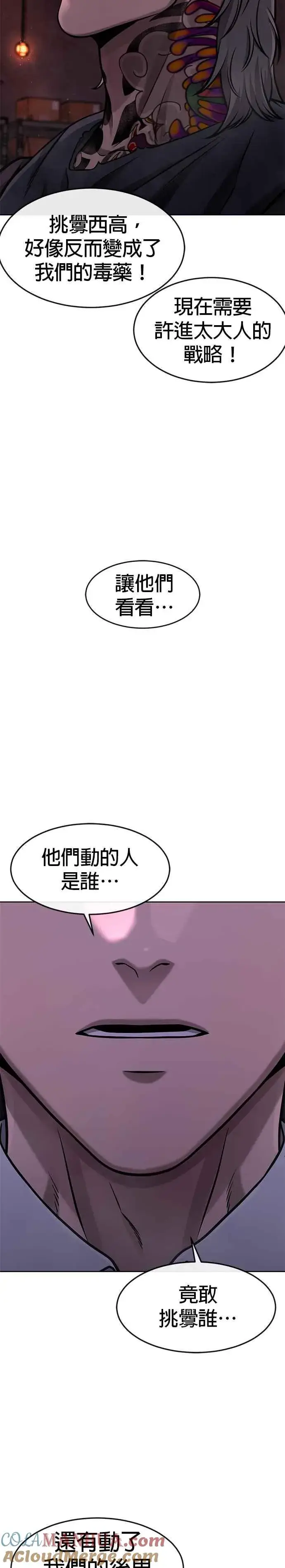 《任务至上主义》第102话 许进太这个人图55