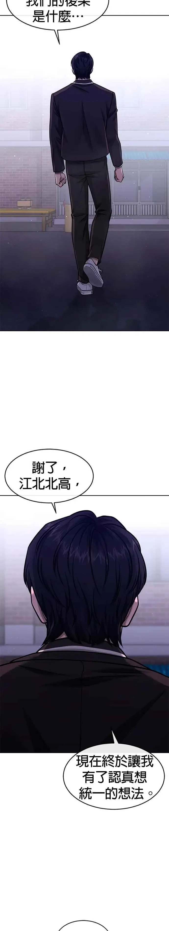 《任务至上主义》第102话 许进太这个人图56
