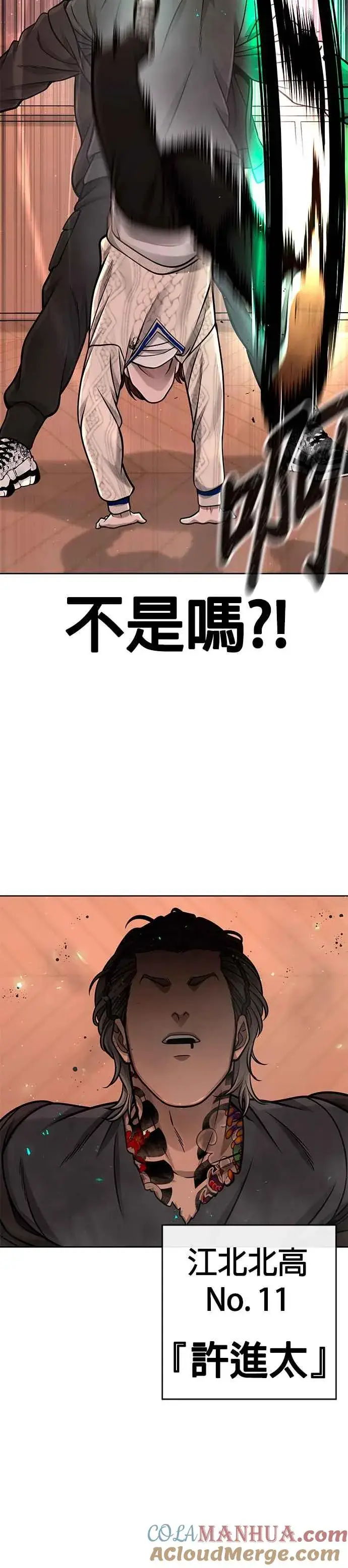 《任务至上主义》第102话 许进太这个人图7
