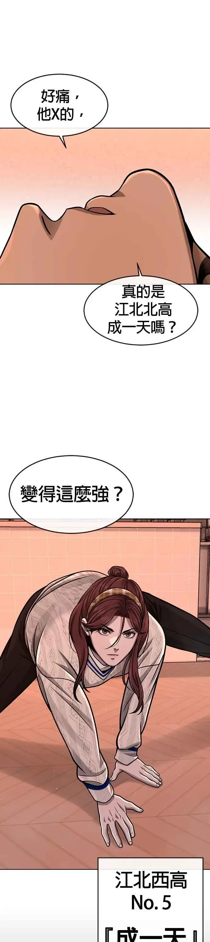 《任务至上主义》第102话 许进太这个人图8