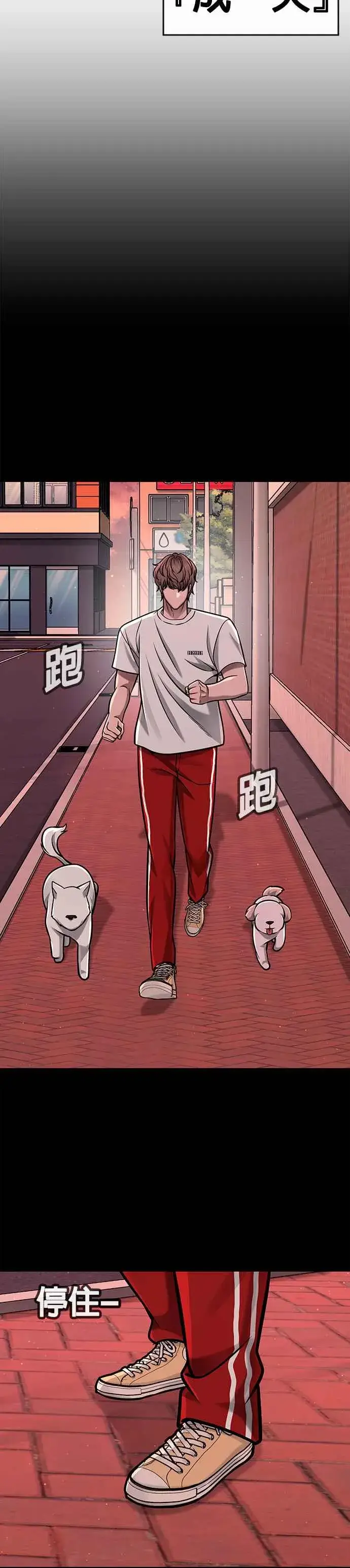 《任务至上主义》第102话 许进太这个人图9