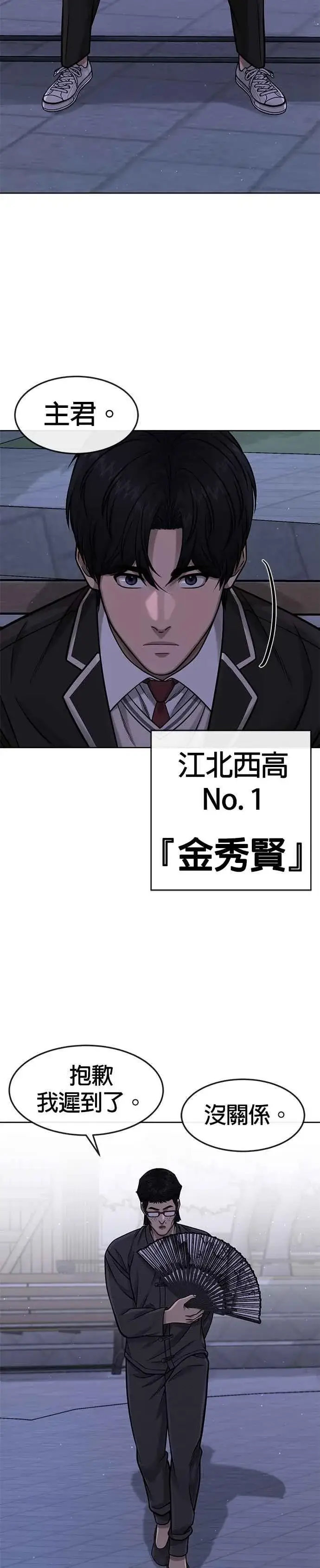 《任务至上主义》第103话 退出江北北高图10