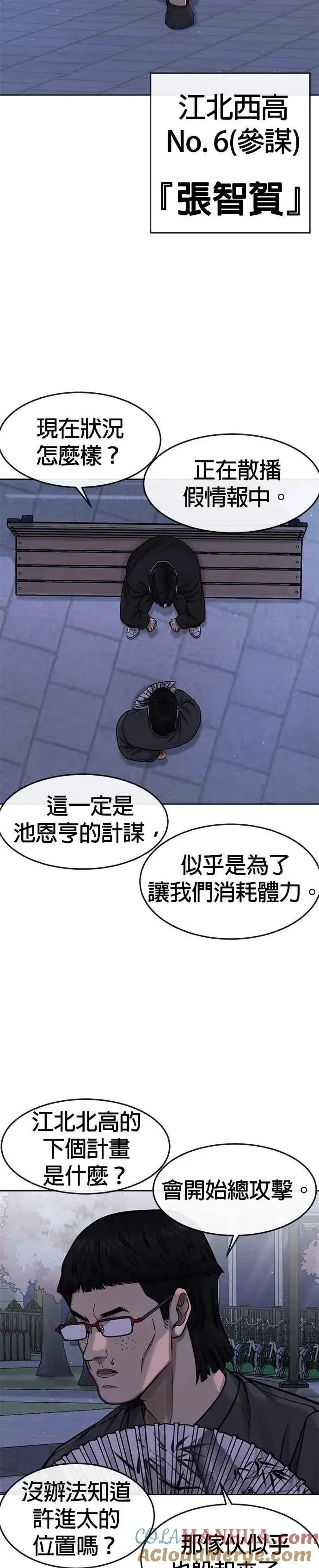 《任务至上主义》第103话 退出江北北高图11