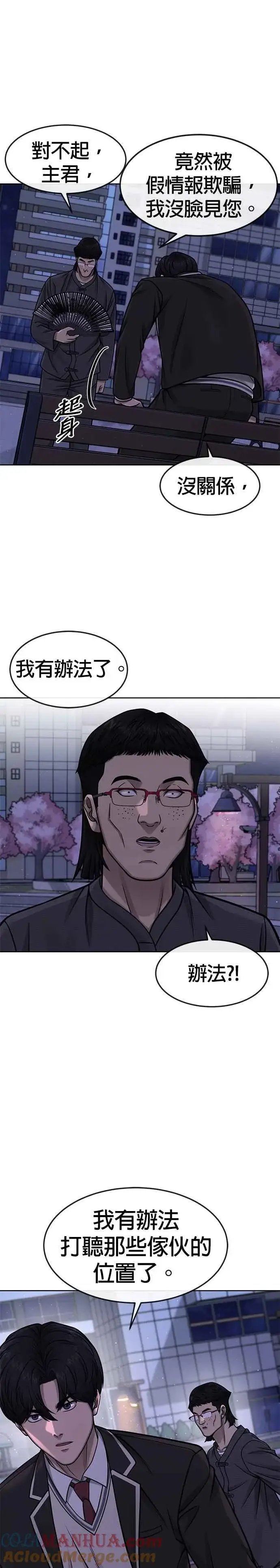 《任务至上主义》第103话 退出江北北高图13