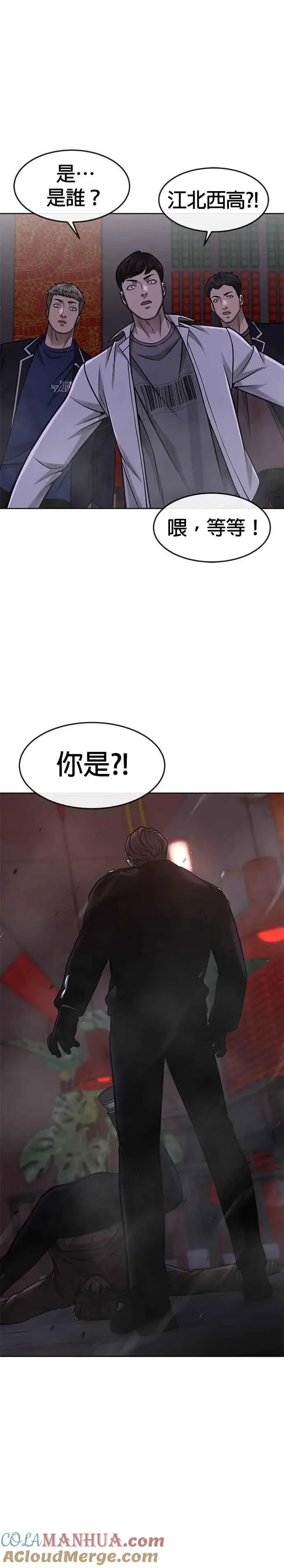 《任务至上主义》第103话 退出江北北高图19